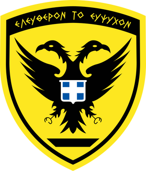 Armée grecque